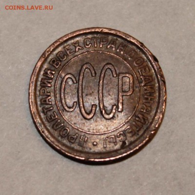 полкопейки 1928г - 4293335909_1