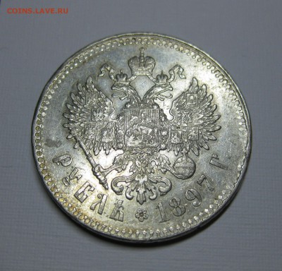 Рубль 1897 ** неплохой - 3