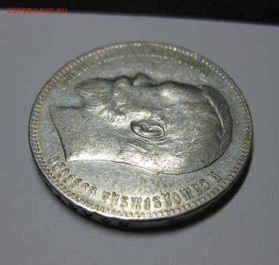 Рубль 1897 ** неплохой - 2