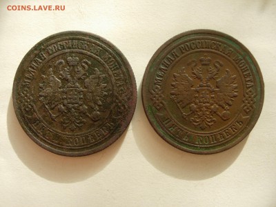 две монеты по 5 копеек 1871 и 1872 ЕМ- обе, до 05-06 22-00 - DSCN0472.JPG