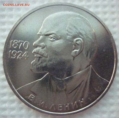 Юбилейный рубль ЛЕНИН-115 - ленин.JPG