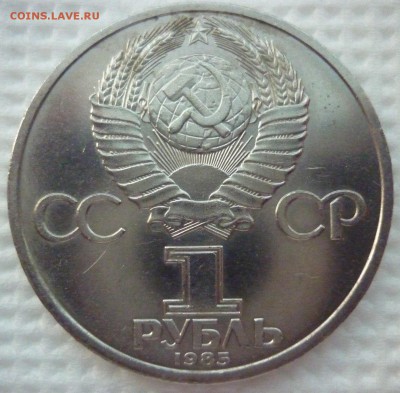 Юбилейный рубль ЛЕНИН-115 - ленин (2).JPG