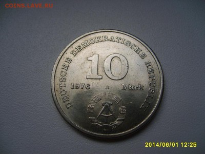 ГДР,10 марок 1976А(20 лет Н.Армии)!до 5.06.2014 - S6000170.JPG