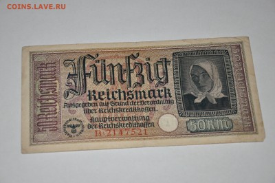 ОККУПАЦИЯ 50 рейхсмарок КОРОТКИЙ ДО 03,06,2014Г 22,00 МСК - DSC_0145.JPG