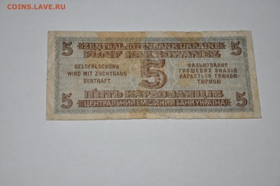 5 карбованцев ОККУПАЦИЯ КОРОТКИЙ до 03,06,2014 г  22,00 мск - DSC_0154.JPG