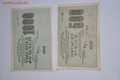 1000 р -1919, 500 р -1919  до 03,06,2014г 22,00 мск - DSC_0155.JPG