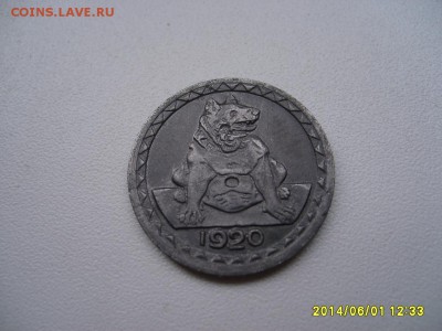 AACHEN,25 пфеннигов 1920г(железо)!!до 5.06.2014 - S6000202.JPG