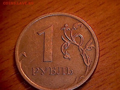 1 рубль 2009 ММД шт. 2.41Г ?? - 2.41Г