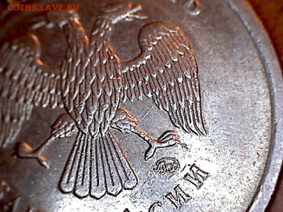 1 рубль 2009 ММД шт. 2.41Г ?? - 2.41Г-3