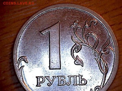 1 рубль 2009 ММД шт 2.41А? - 2.41А-1