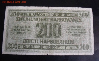 200 карбованцев 1942 год - 17ac8916db027ebbef428914bb9d6a16