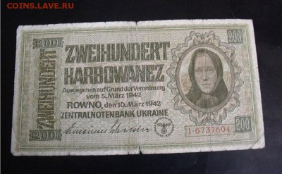 200 карбованцев 1942 год - 28d249f5fd81f1efa068386ff14c90e5
