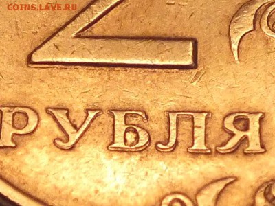 2 рубля 1998 года определение брака - DSCF5906