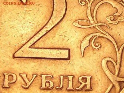 2 рубля 1998 года определение брака - DSCF5904