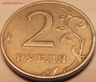 2 рубля 1998 года определение брака - DSCF5893