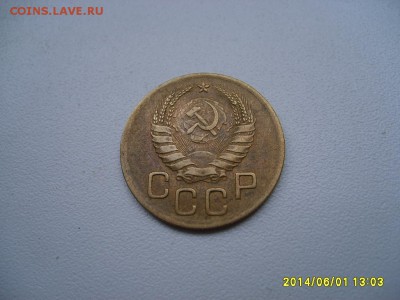 СССР,3 копейки 1939г(хорошая)!до 06.06.2014 - S6000235.JPG