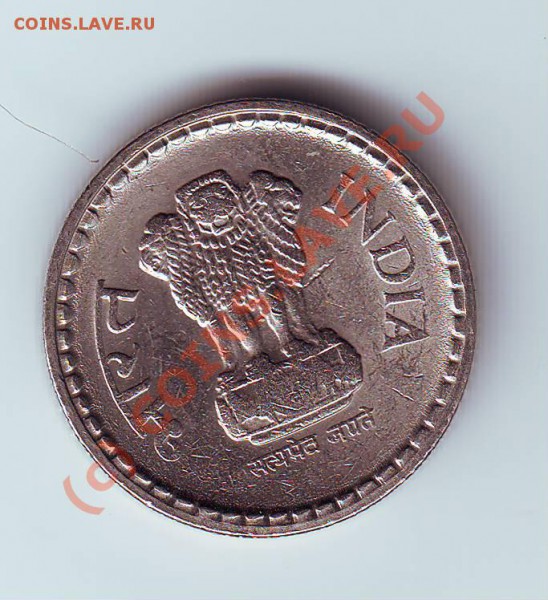 2 рупии и 5 рупий 1999 и 2002 г.г. Индия до 25.03.10г. в 19. - IMAGE0109.JPG