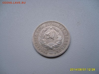 СССР,15 копеек 1932г(хорошая)!до 06.06.2014 - S6000186.JPG