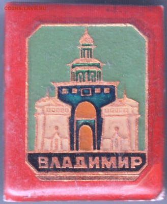 Знак. Владимир. до 08.06.14г. в 22.00 - Scan-140529-0002