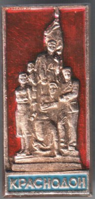 Знак. Краснодон до 08.06.14г. в 22.00 - Scan-140529-0003