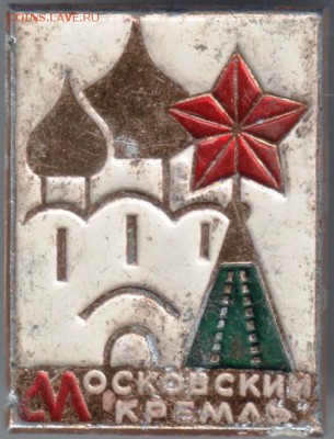 Знак. Московский кремль до 08.06.14г. в 22.00 - Scan-140529-0005