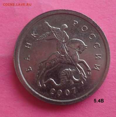 1к 2007М (5.1Б) и 1к 2007М (5.4В) ???? - DSC07407_cr