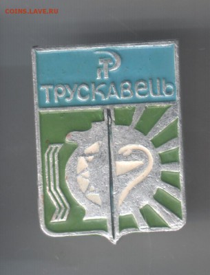 Знак. Трускавець до 08.06.14г. в 22.00 - Scan-140529-0007