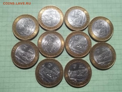 10 рублей 2008 СМОЛЕНСК спмд 10 монет БЛЕСК - 000_0034.JPG