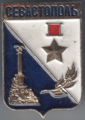 Знак. Севастополь до 08.06.14 в 22.00 - Scan-140529-0008