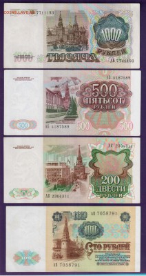 СССР 100,200,500,1000 1991 до 5.06 22.00 мск - Без имени-16