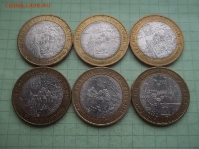 10 рублей 2009 НОВГОРОД спмд 6 монет - 000_0011.JPG