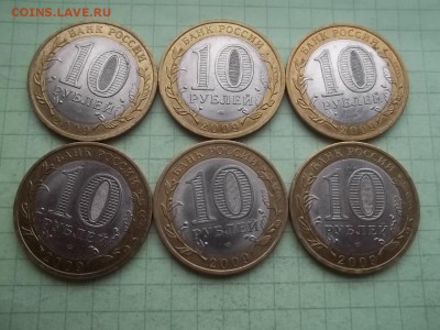 10 рублей 2009 НОВГОРОД спмд 6 монет - 000_0012.JPG