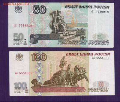 РОССИЯ 50, 100 1997 без мод  до 5.06 22.00 мск - Без имени-6