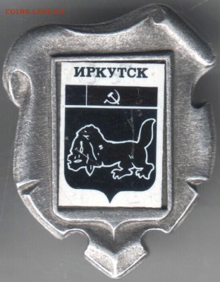 Знак. Иркутск до 08.06.14 в 22.00 - Scan-140529-0009