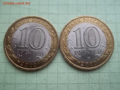 10 рублей 2010 ПЕРЕПИСЬ и НЕНЕЦКИЙ - 000_0002.JPG