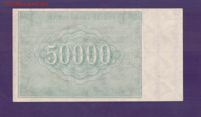 РСФСР 50 000 1921 до 5.-0 22.00 мск - ыыы