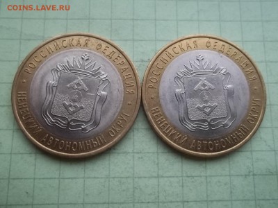10 рублей 2010 НЕНЕЦКИЙ 2 монеты - 000_0005.JPG