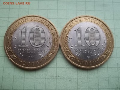 10 рублей 2010 НЕНЕЦКИЙ 2 монеты - 000_0006.JPG