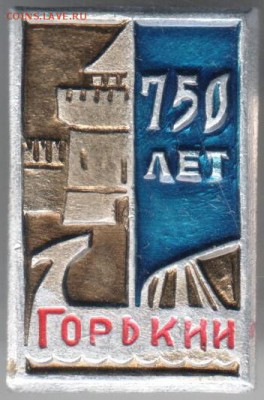 Знак. 750 лет Горький до 08.06.14 в 22.00 - Scan-140529-0010