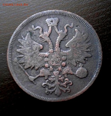 5 копеек 1861 медь - 20140601_140612