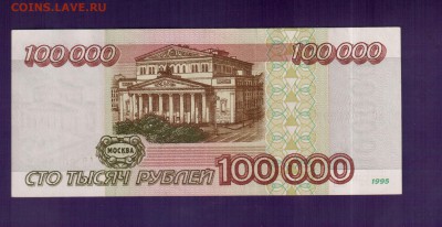 РОССИЯ 100 000 1995 до 5.06 22.00 мск - Без имени-15