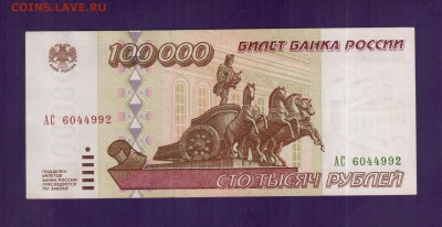 РОССИЯ 100 000 1995 до 5.06 22.00 мск - Без имени-14
