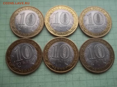 10 рублей 2010 ПЕРЕПИСЬ 6 МОНЕТ - 000_0014.JPG