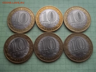 10 рублей 2010 НЕНЕЦКИЙ 6 МОНЕТ - 000_0017.JPG