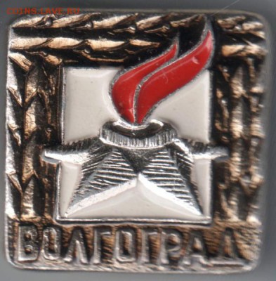 Знак. Волгоград до 08.06.14 в 22.00 - Scan-140529-0011