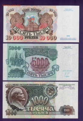 РОССИЯ 1992 набор UNC до 5.06 22.00 мск - Без имени-24
