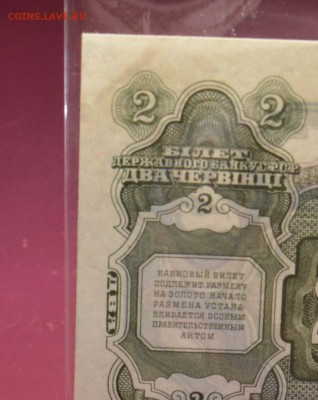 СССР 2 червоца 1928 до 5.06 22.00 мск - ввв