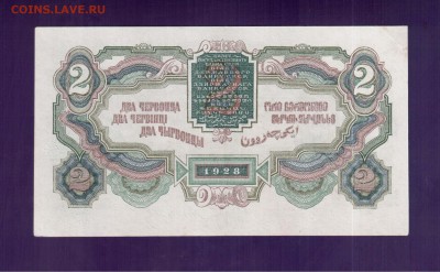 СССР 2 червоца 1928 до 5.06 22.00 мск - Без имени-5