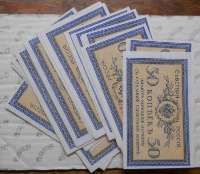 50 копеек.Северная РОССИЯ. ПРЕСС. до 8.06.2014 в 22ч 00 м - DSCN0278.JPG