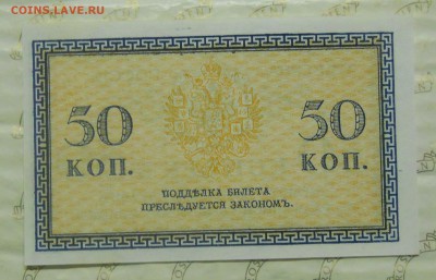 50 копеек.Северная РОССИЯ. ПРЕСС. до 8.06.2014 в 22ч 00 м - DSCN0318.JPG